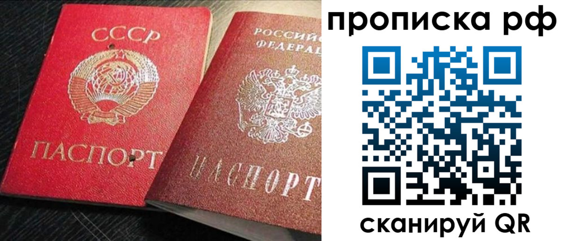 где прописаться в Ивановской области